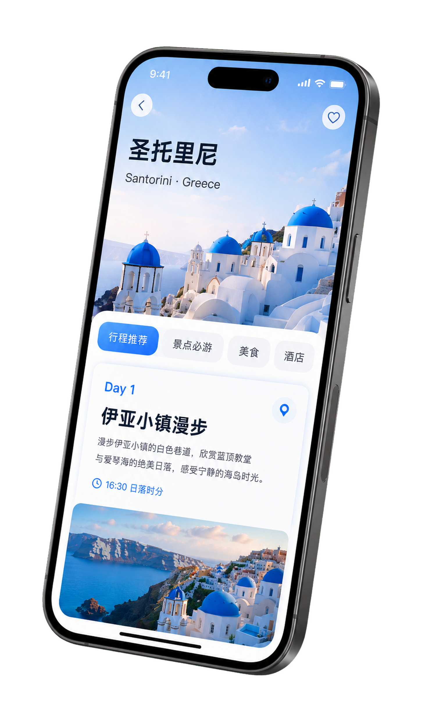 漫游 App 产品界面预览