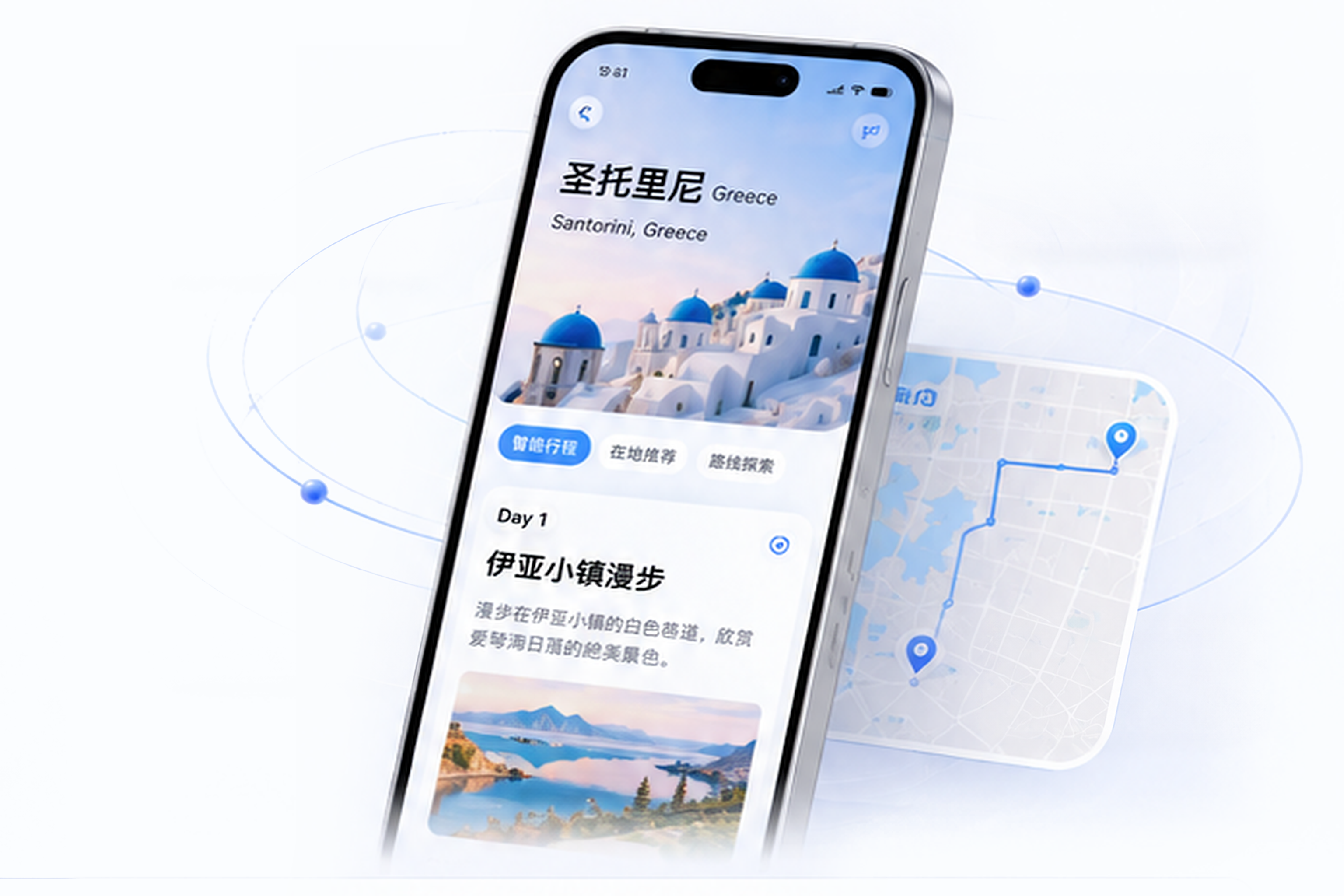 漫游 Roam 产品界面预览